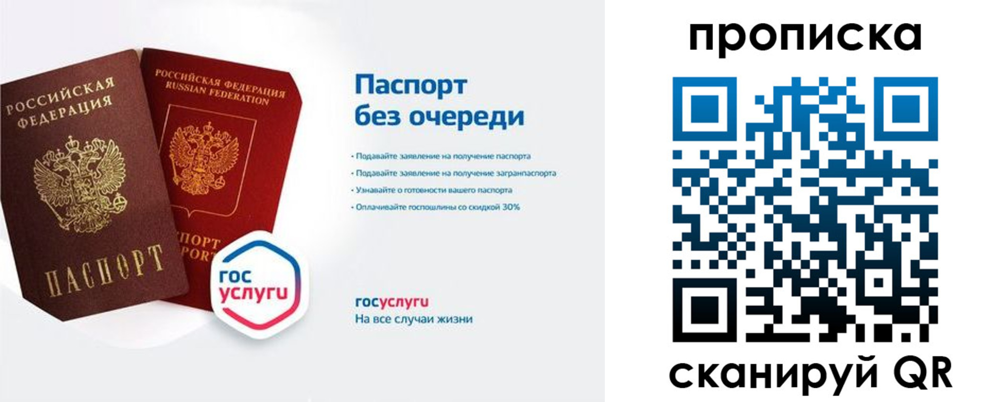 прописка для военкомата в Дорогобуже